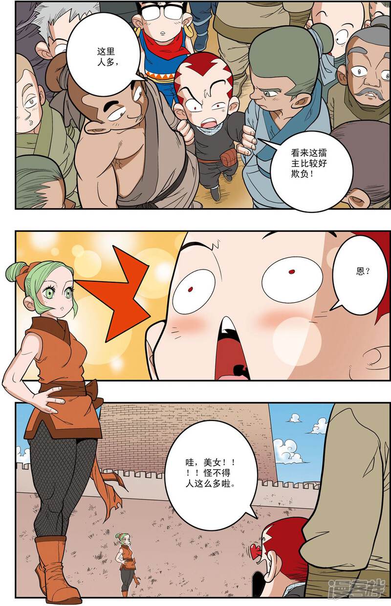 第11页