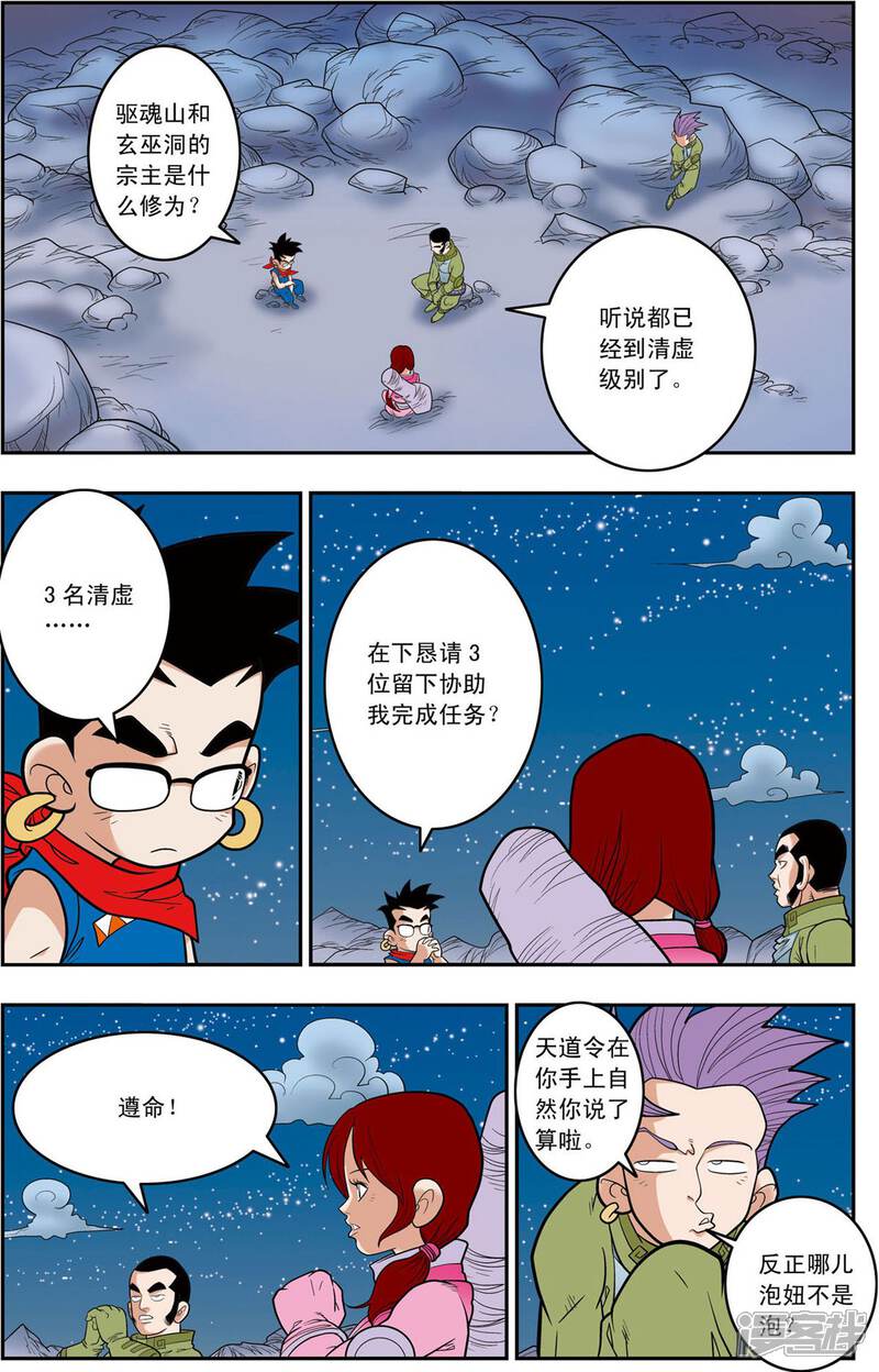 第19页