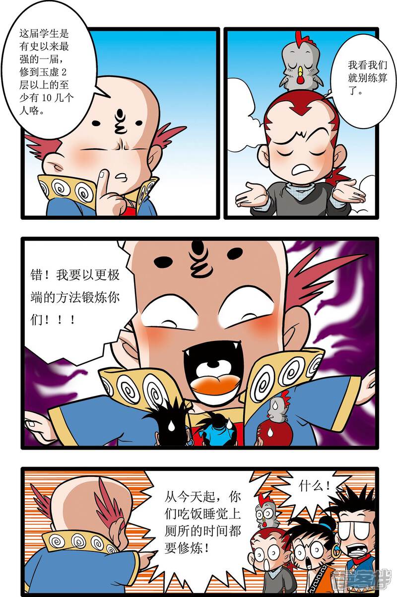 第20页