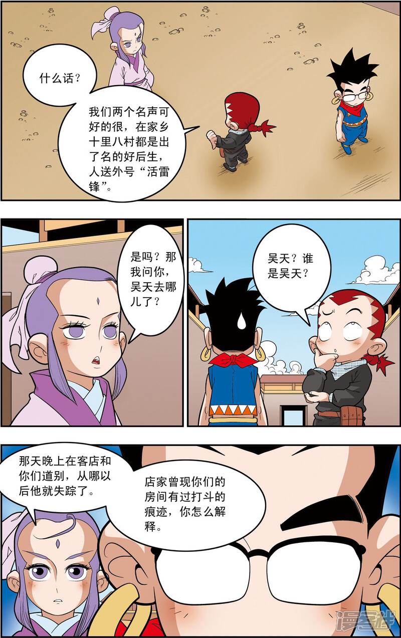 第8页