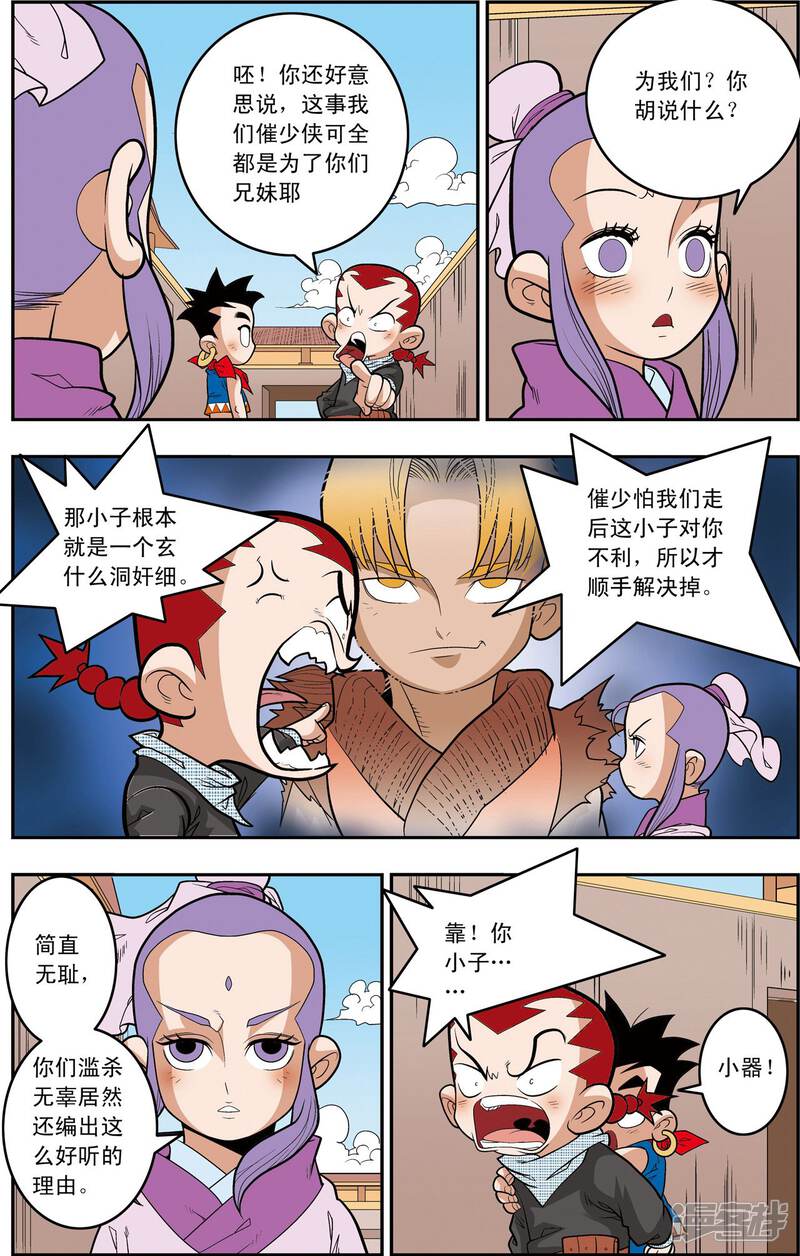 第9页