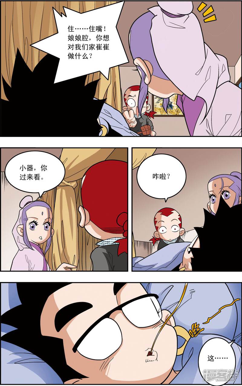 第7页