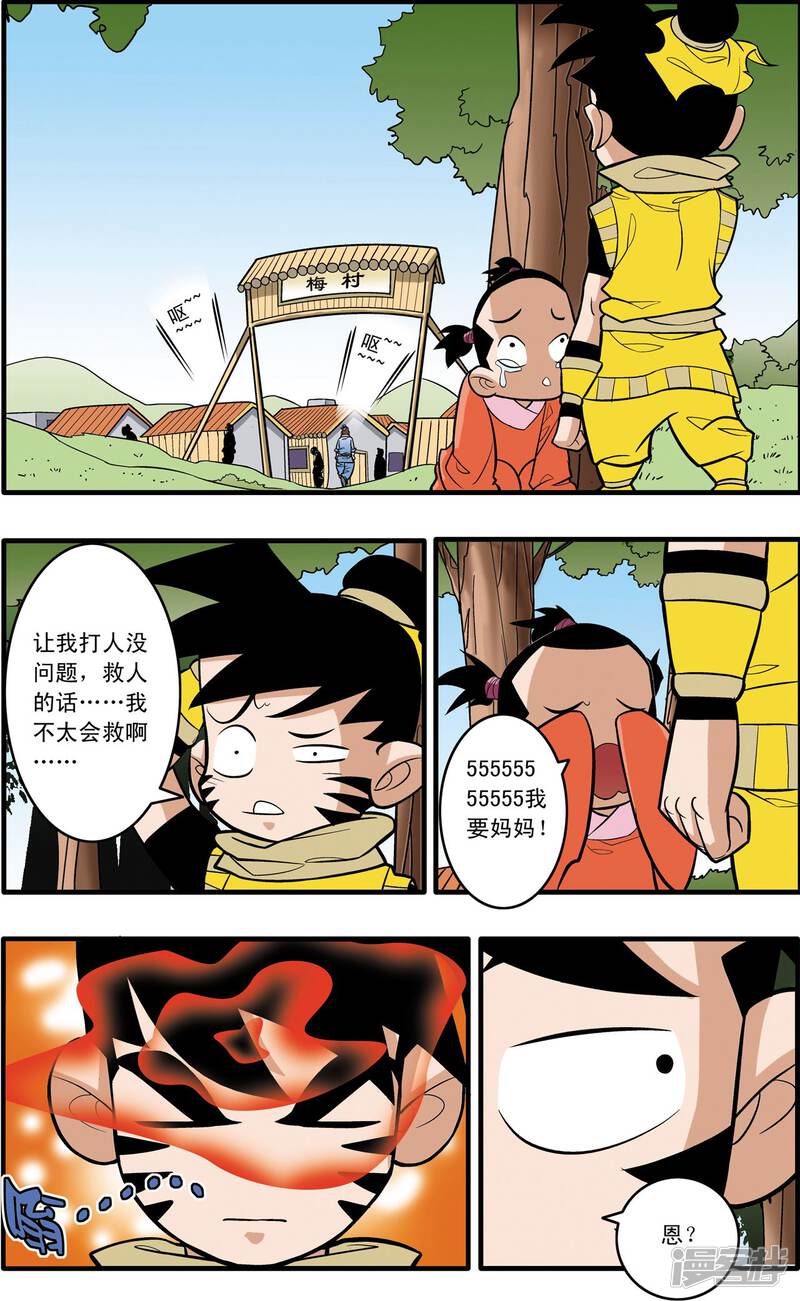 第2页