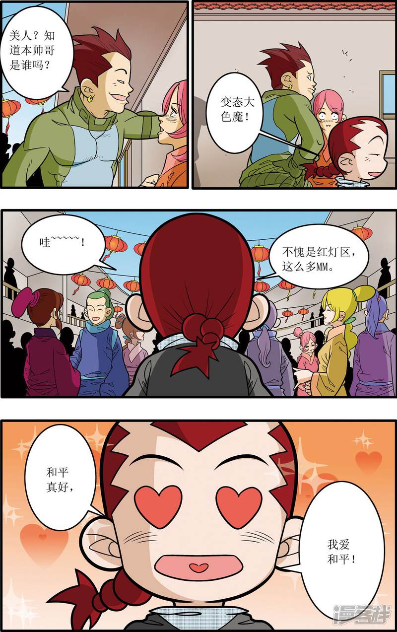 第3页