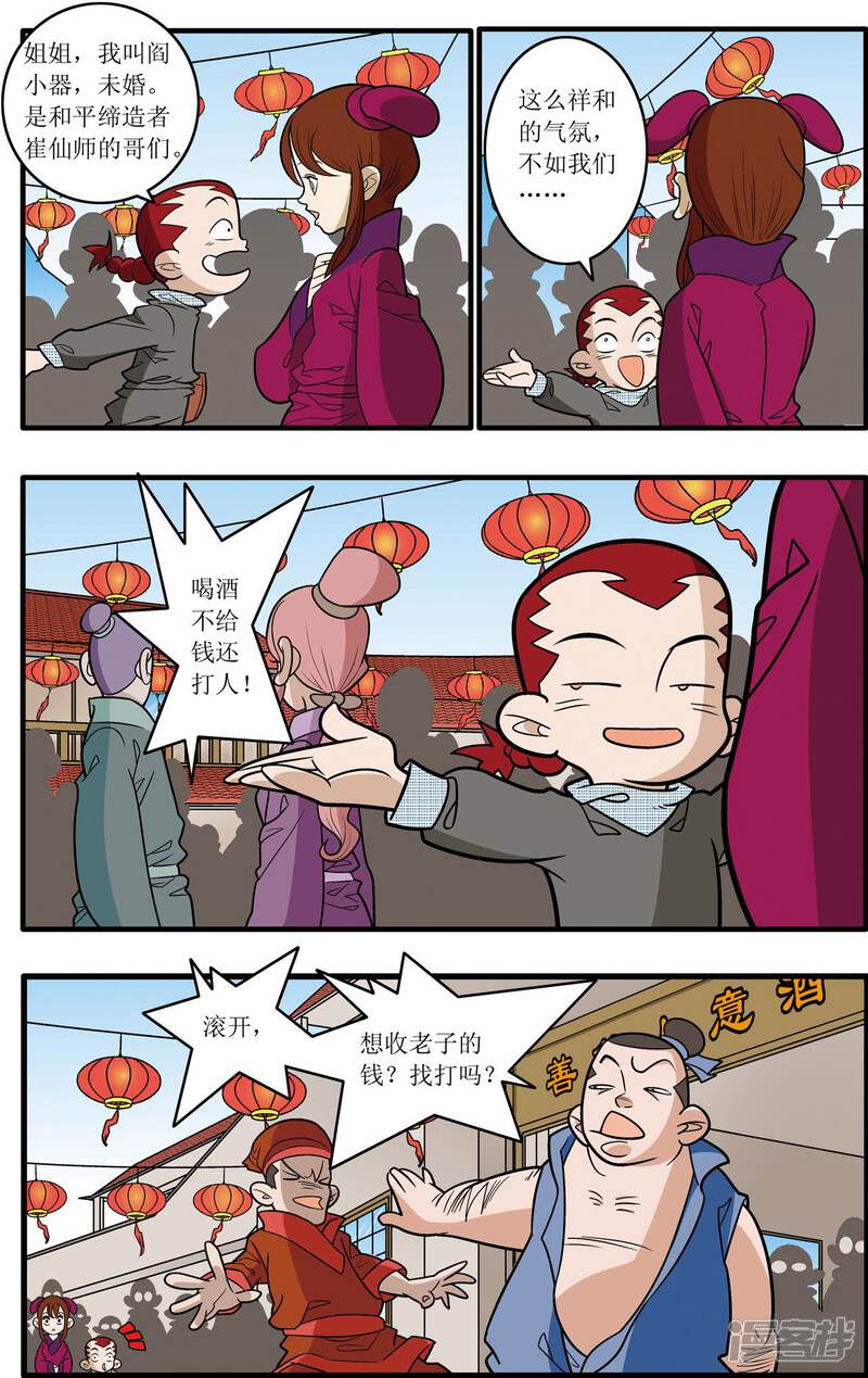 第4页