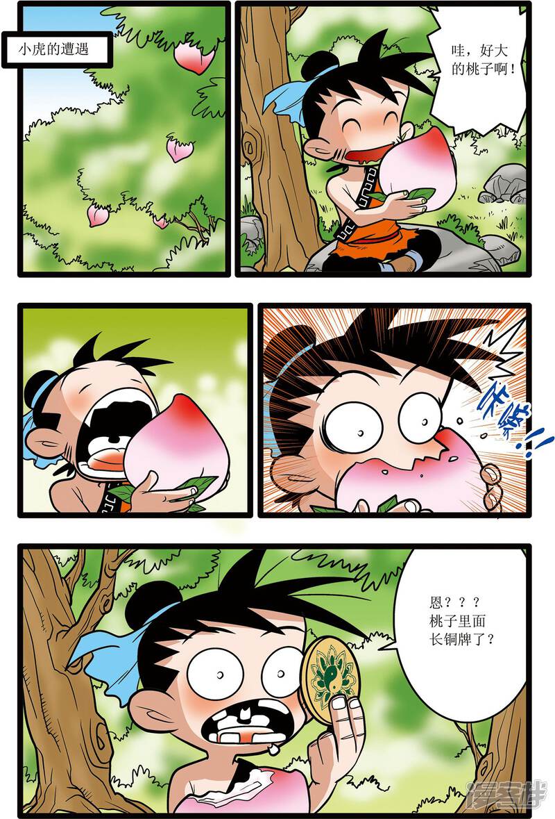 第20页