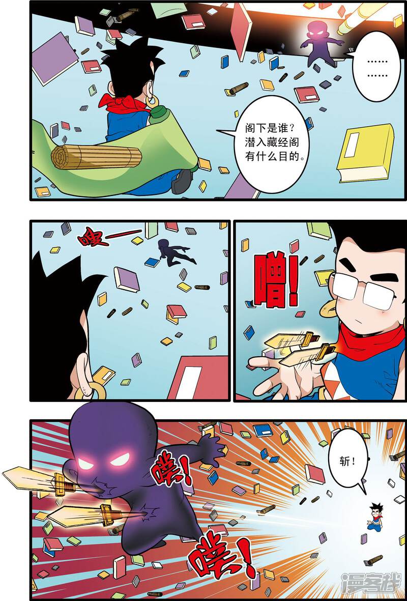 第8页