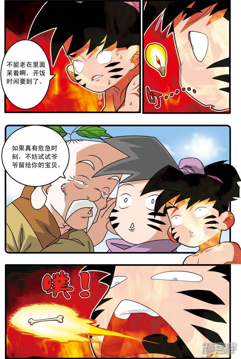第5页