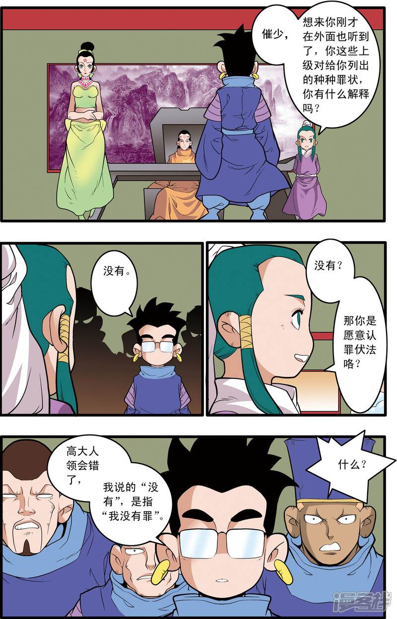 第16页