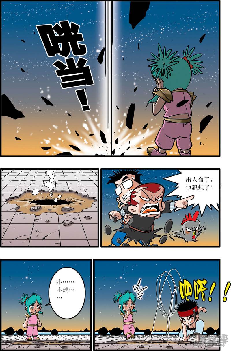 第20页