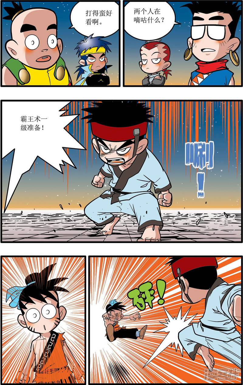 第8页