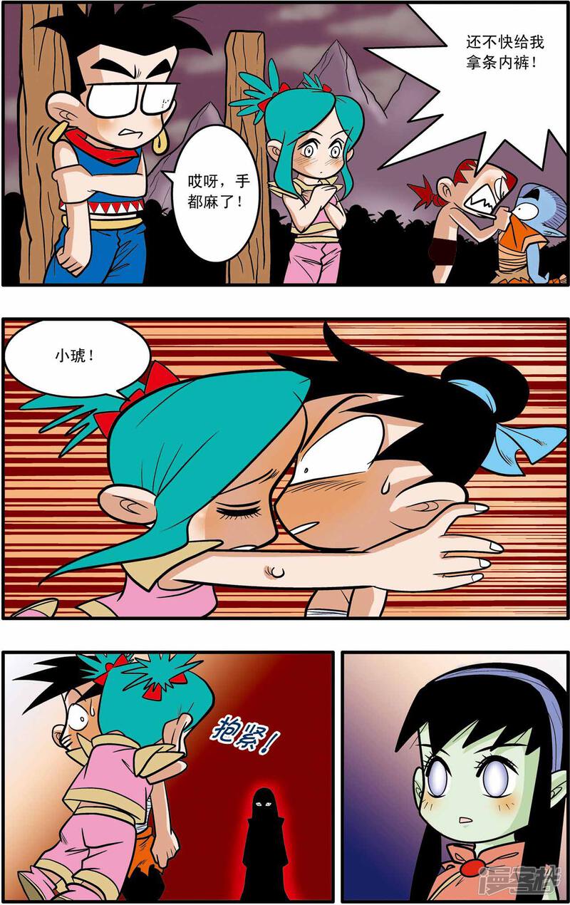 第20页