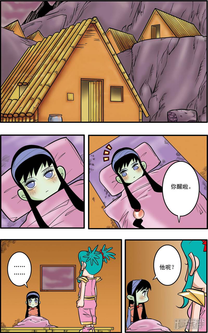 第8页