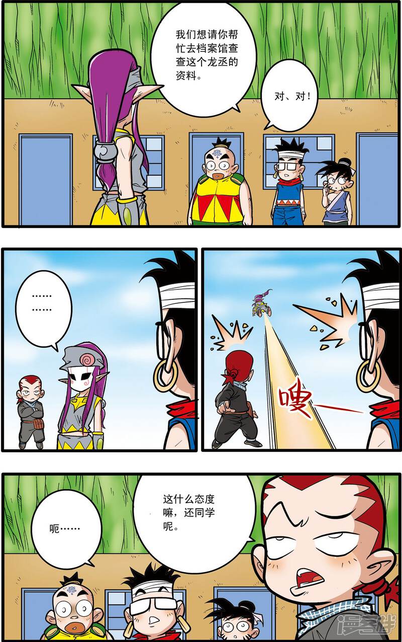 第8页