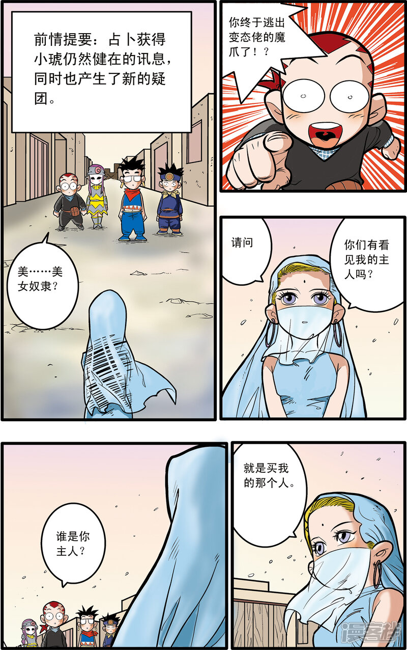 第2页