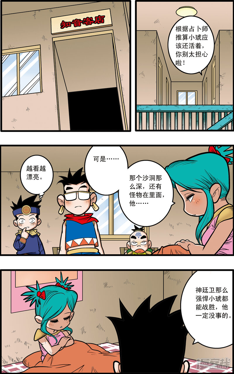 第5页