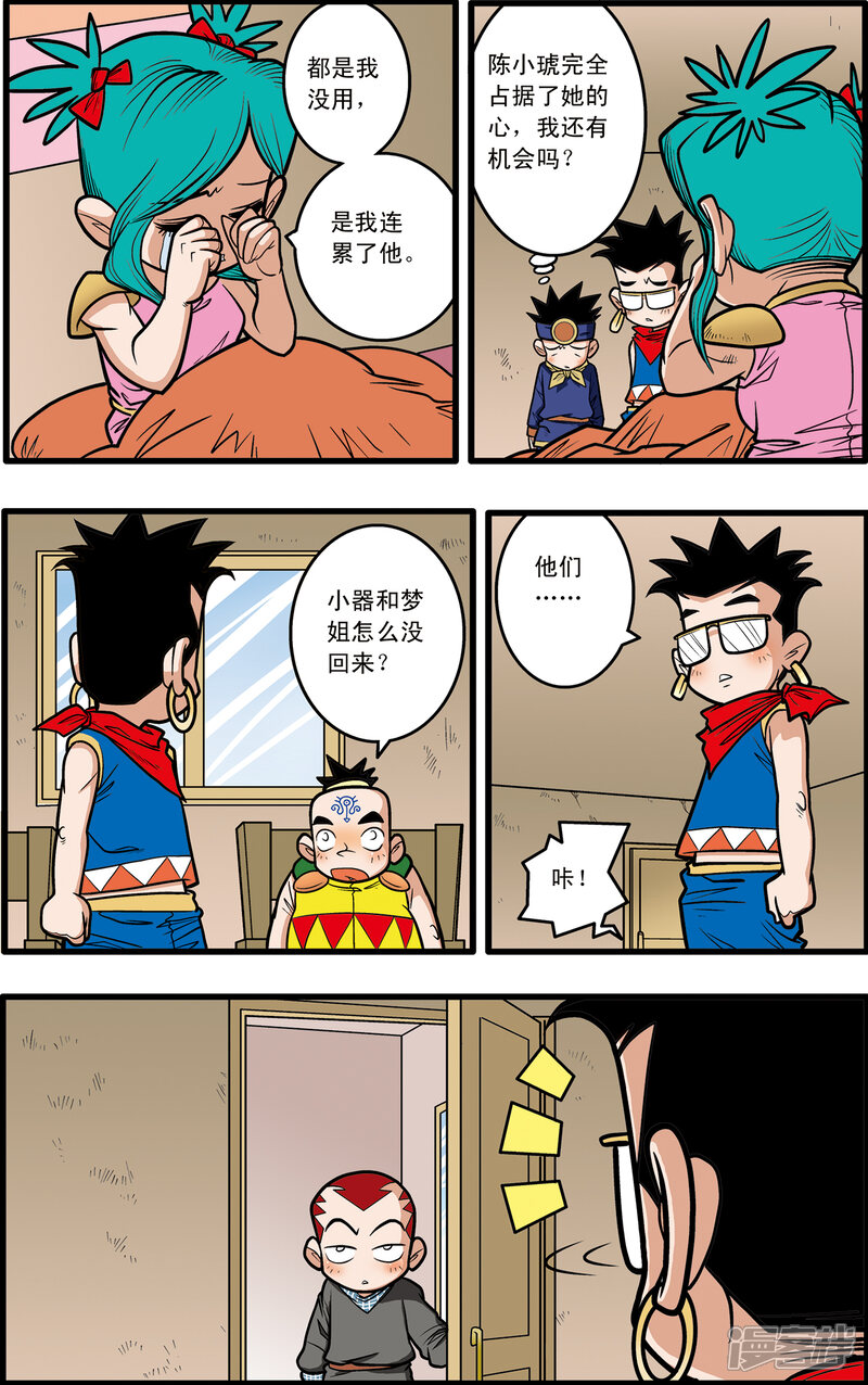 第6页