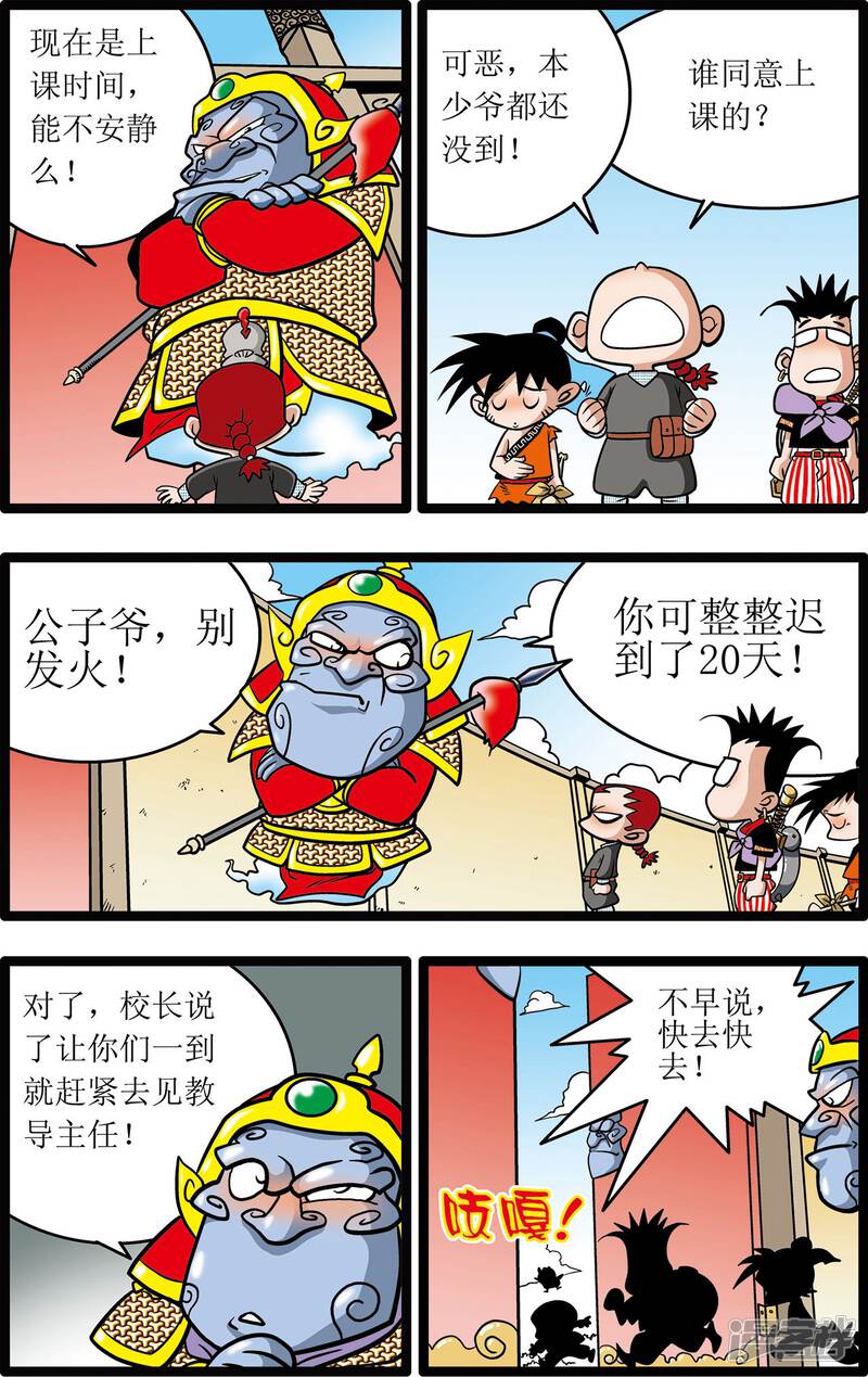 第8页