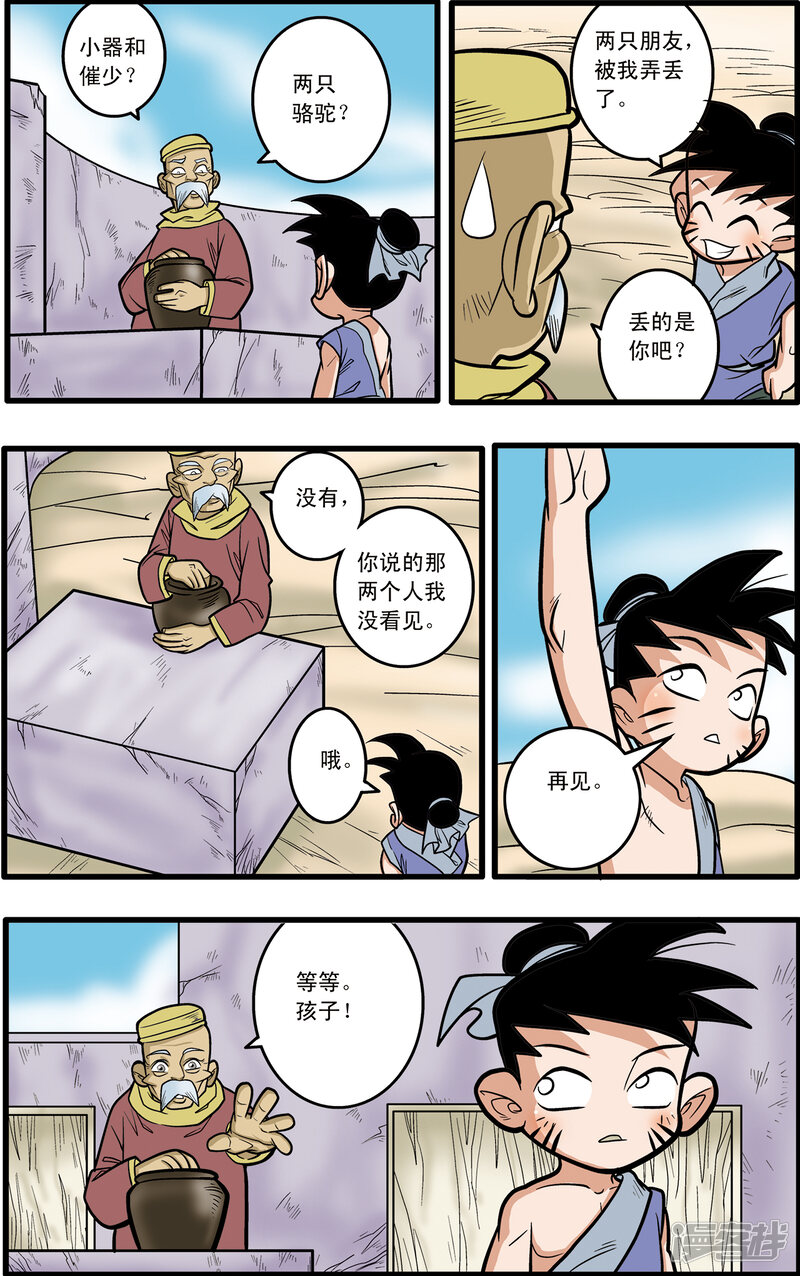 第23页