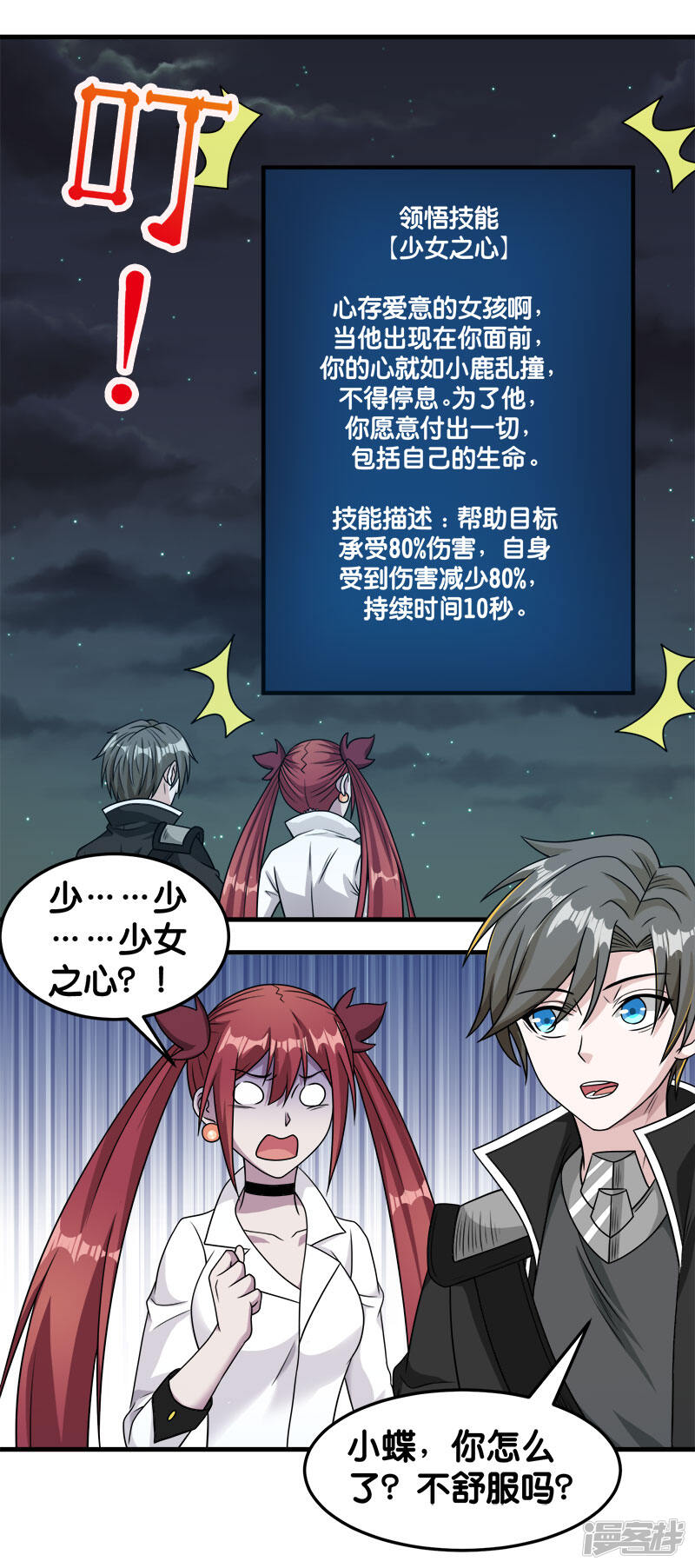 第28页
