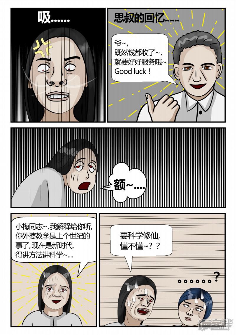 第112页