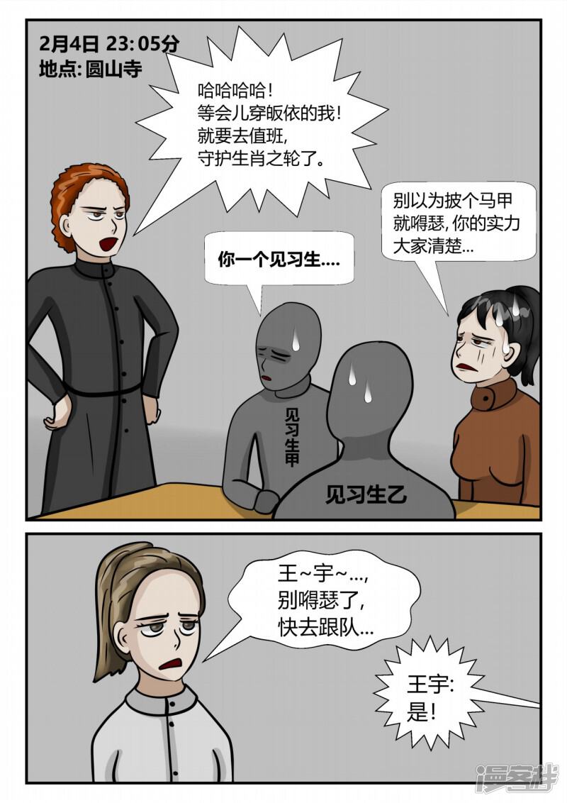第114页