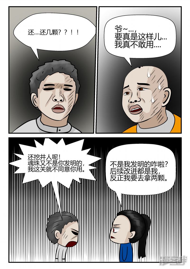 第74页