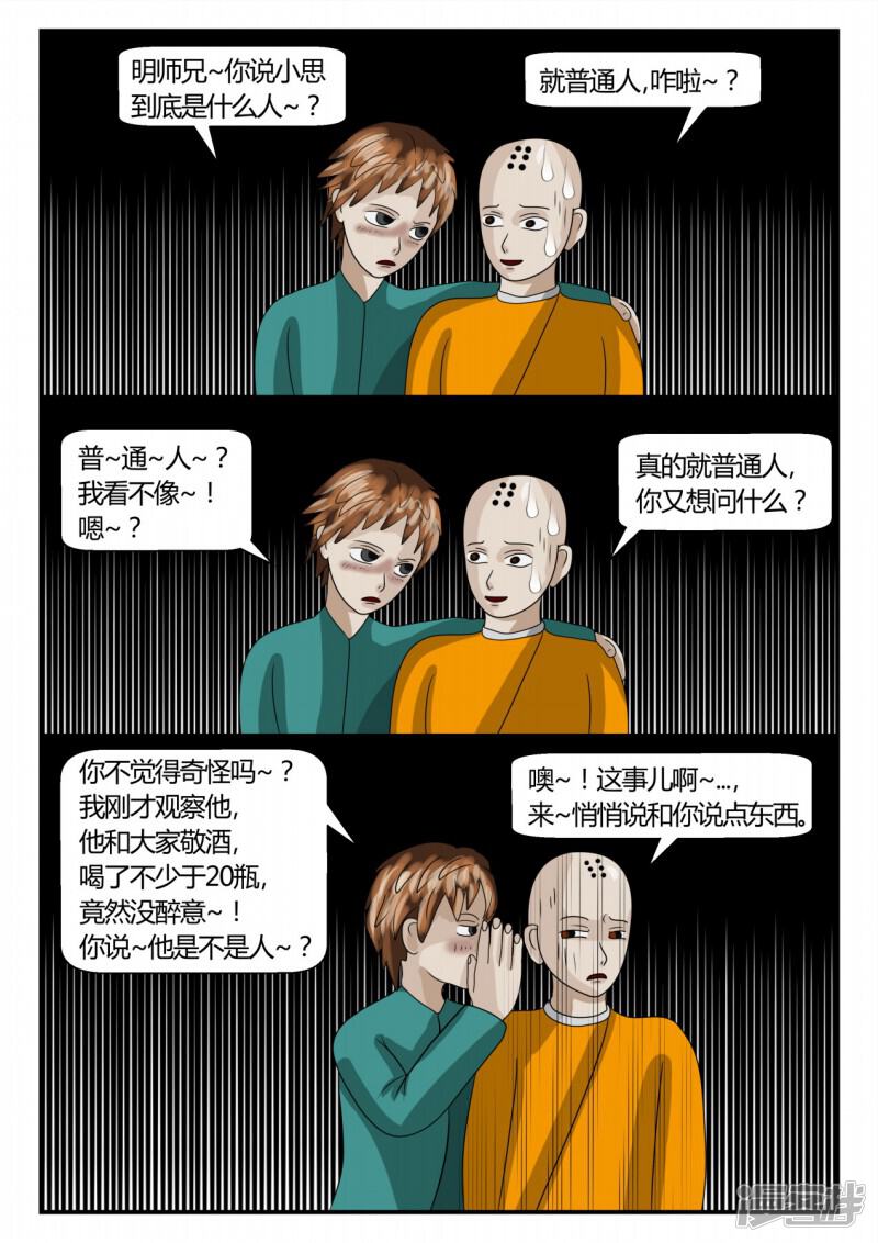 第106页