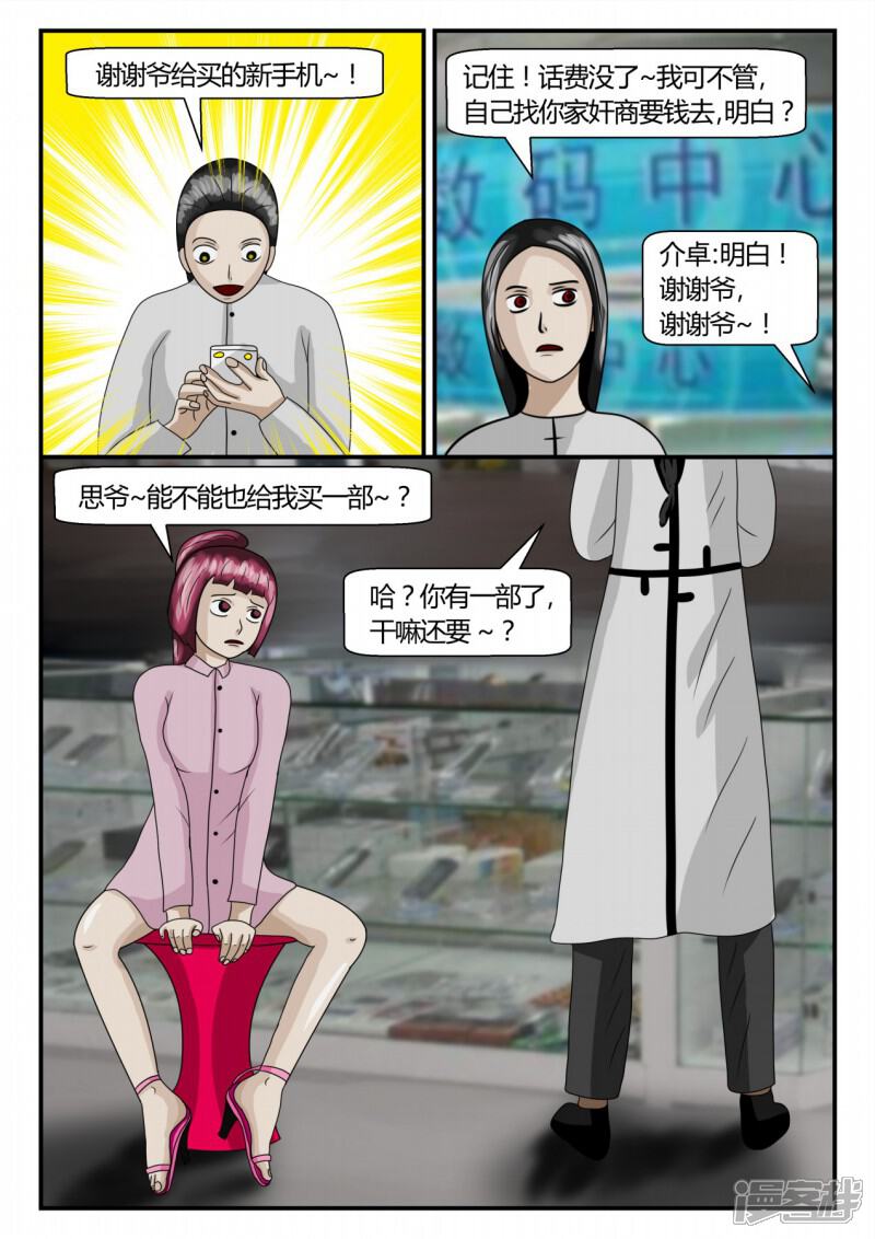 第108页