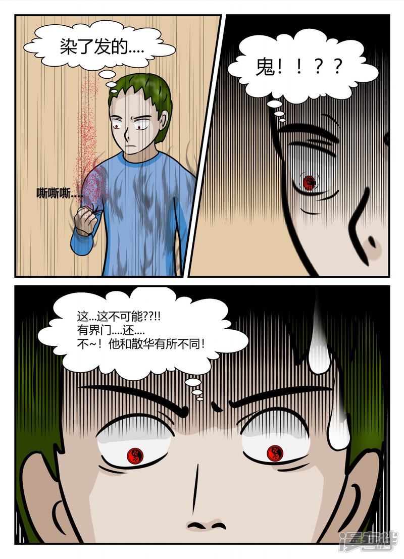 第111页