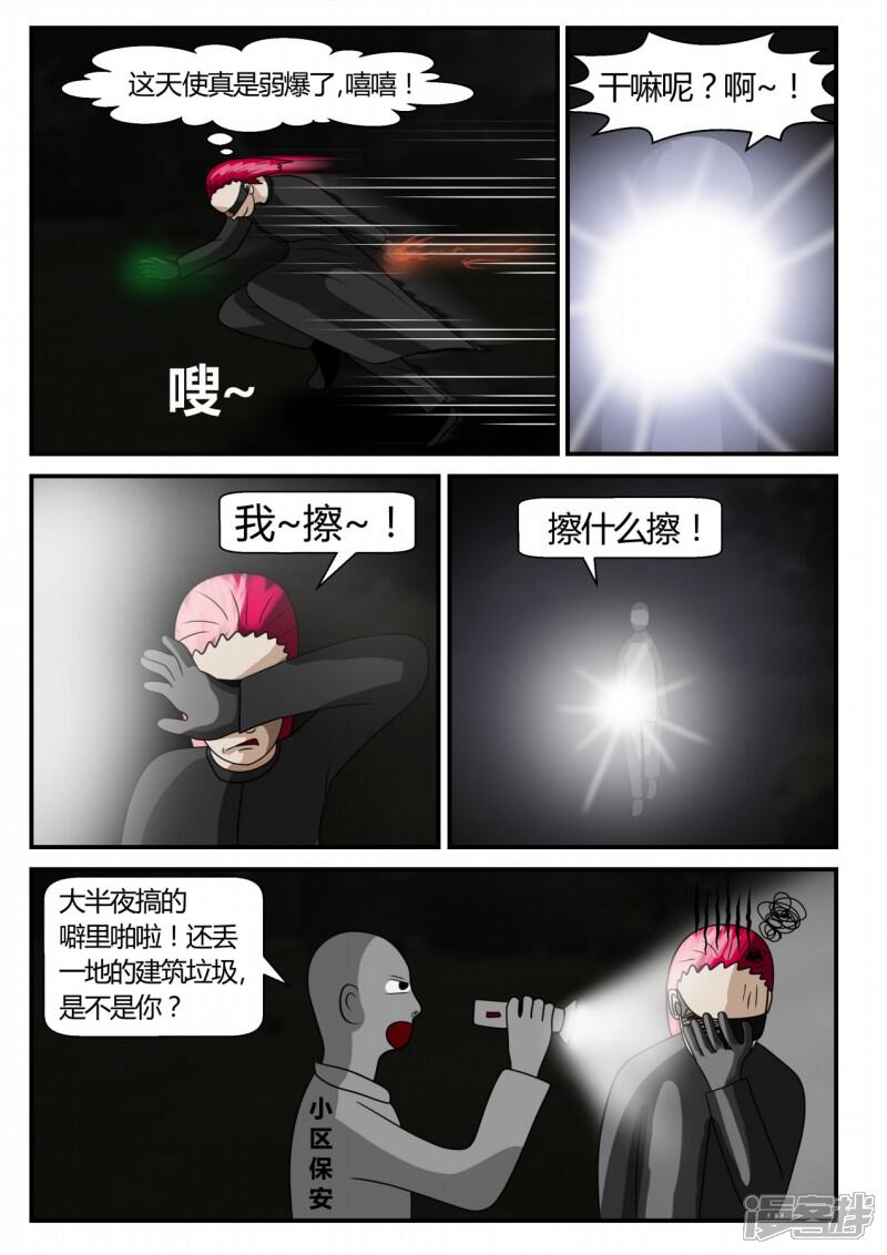 第113页