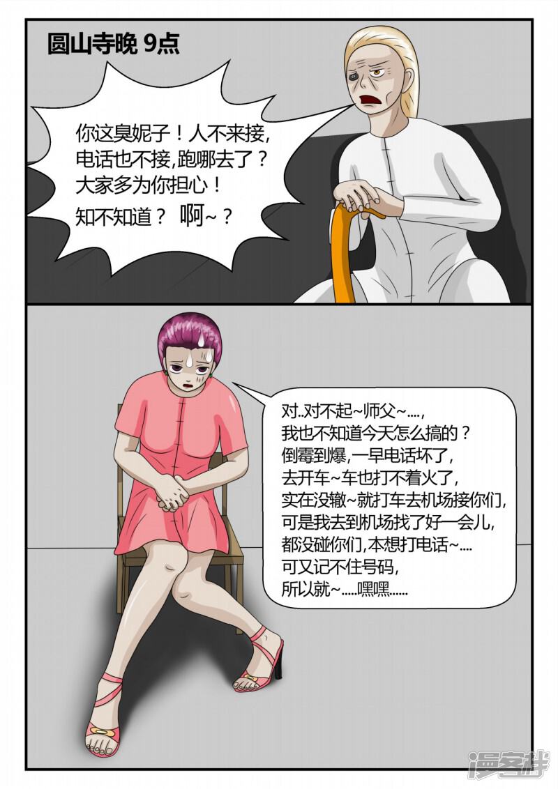 第77页