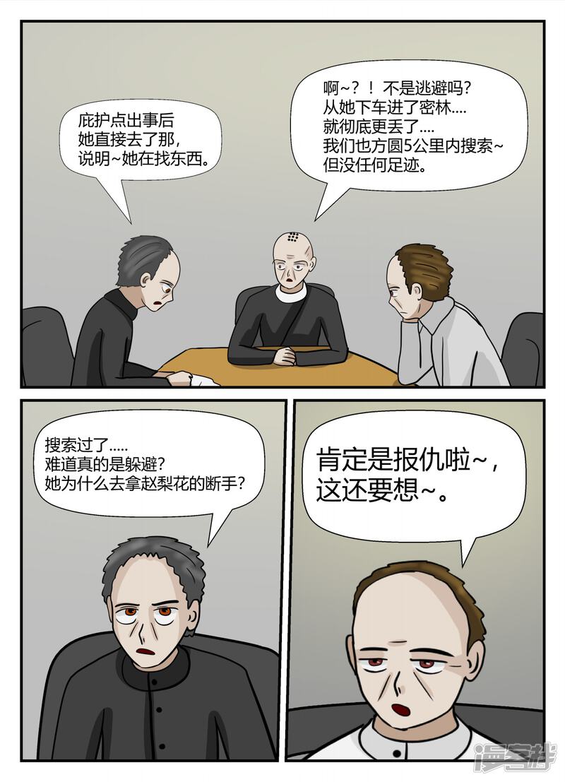 第138页