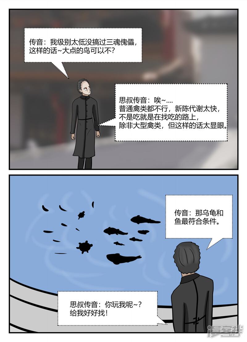 第108页