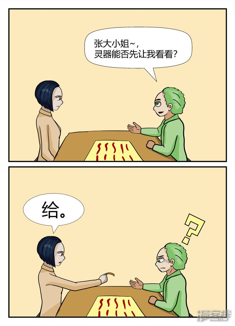 第111页