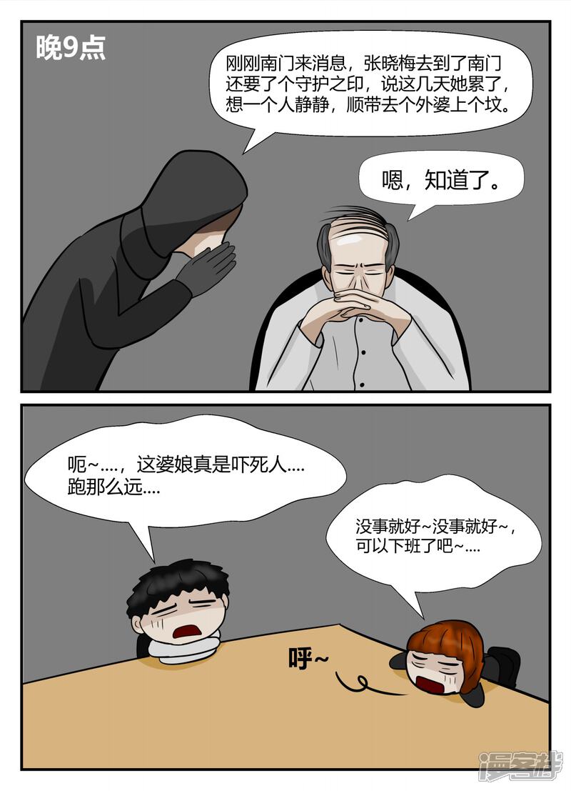第82页