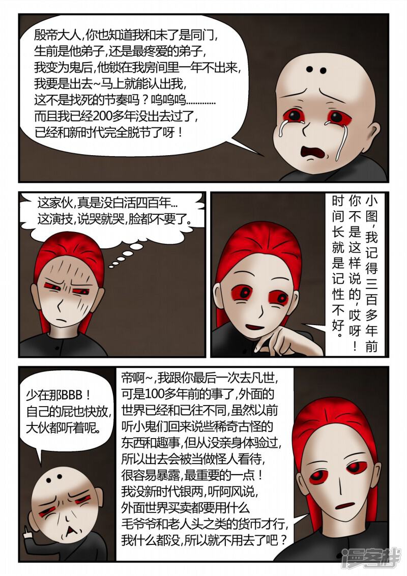 第111页