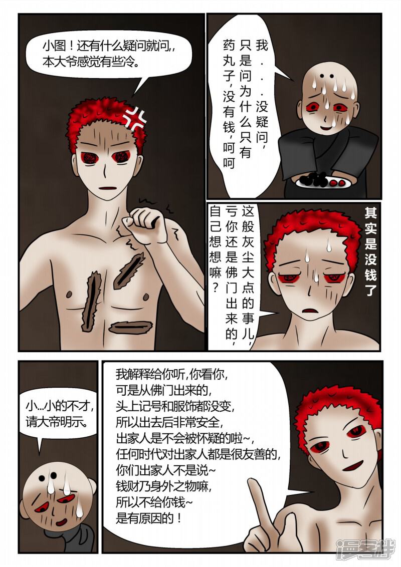 第114页