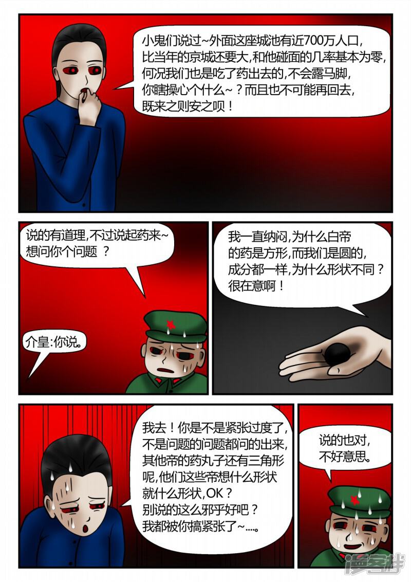 第173页