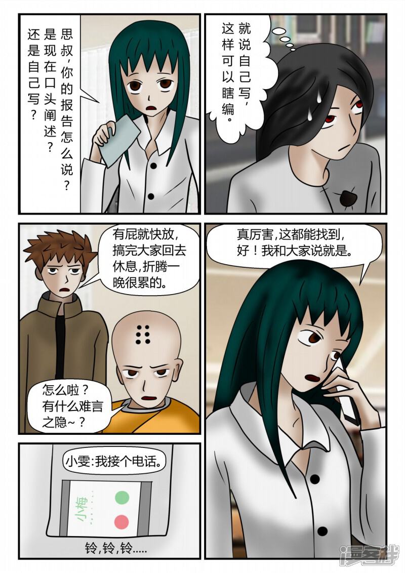 第77页