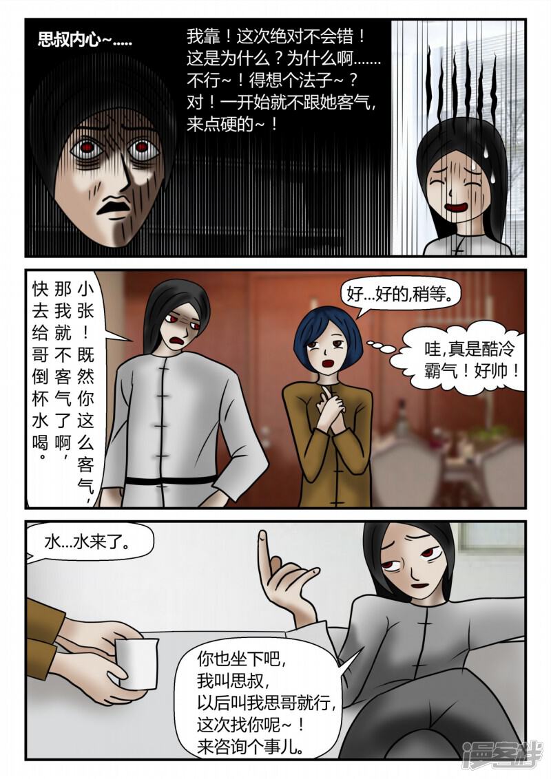 第88页