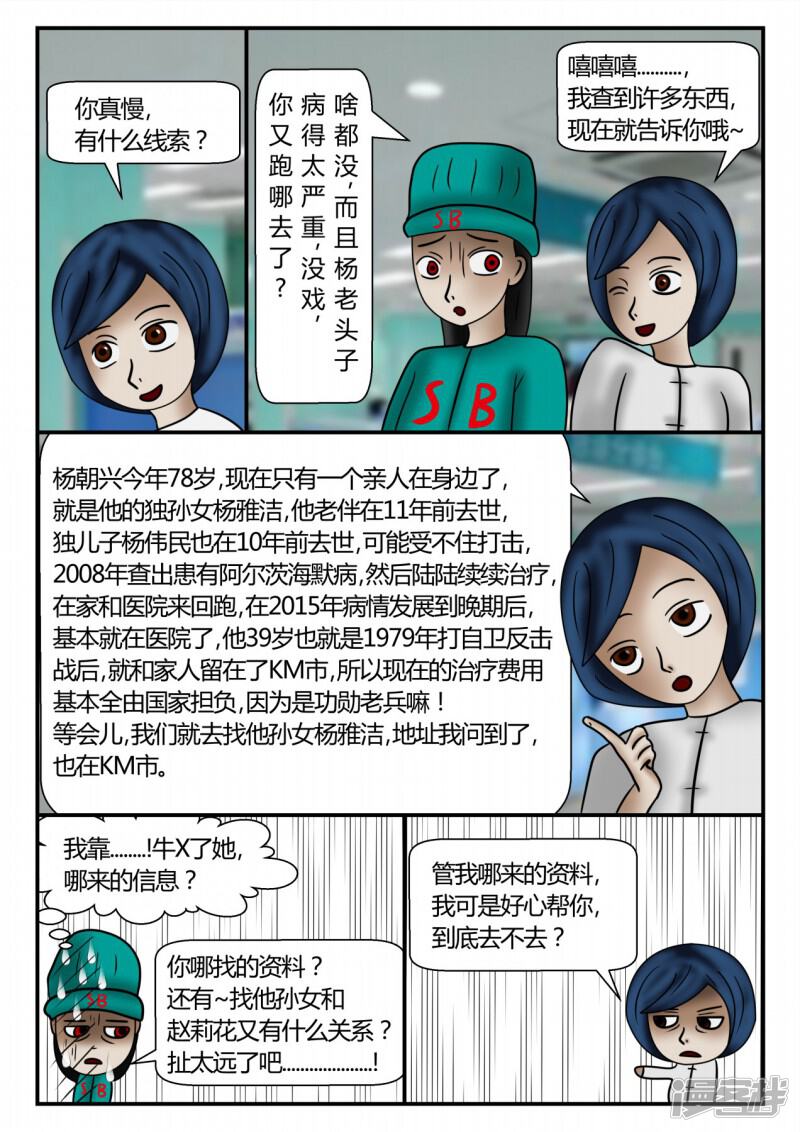 第111页