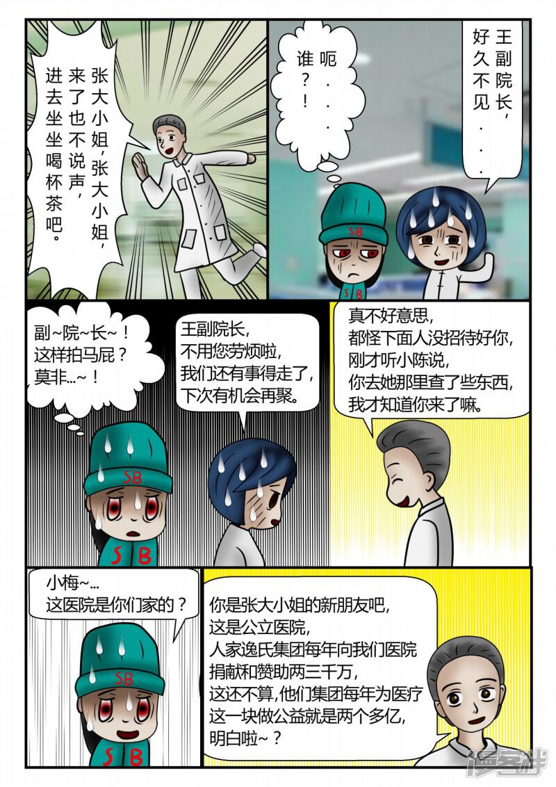第112页