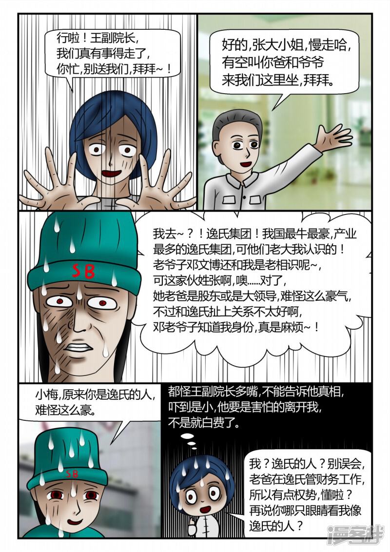 第113页