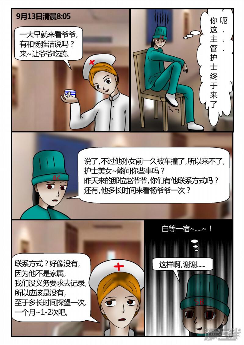 第136页