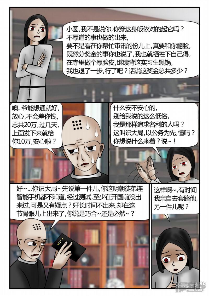 第87页