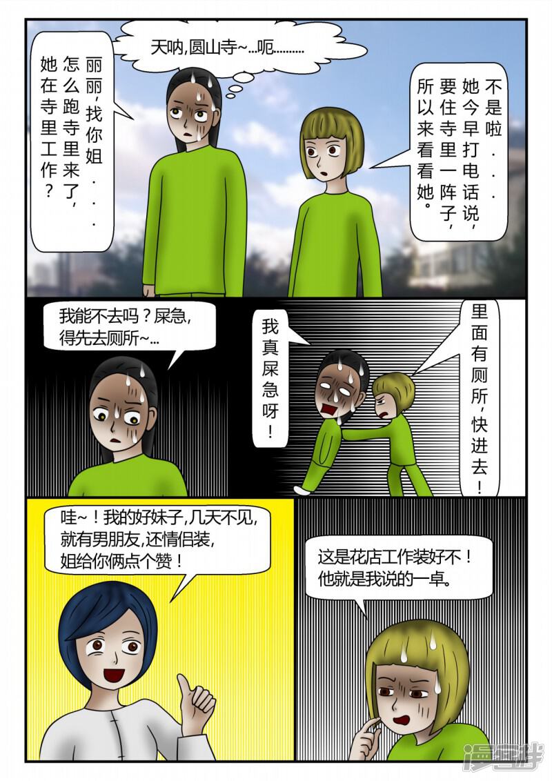 第103页