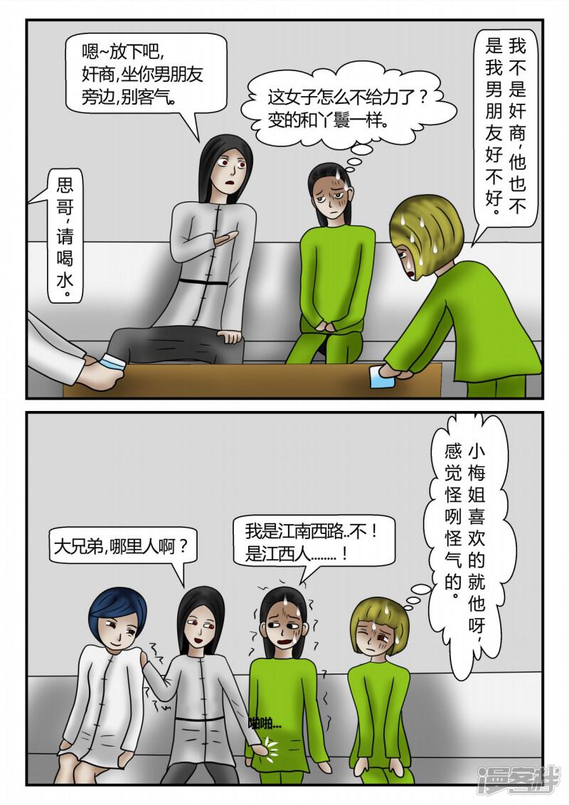 第111页
