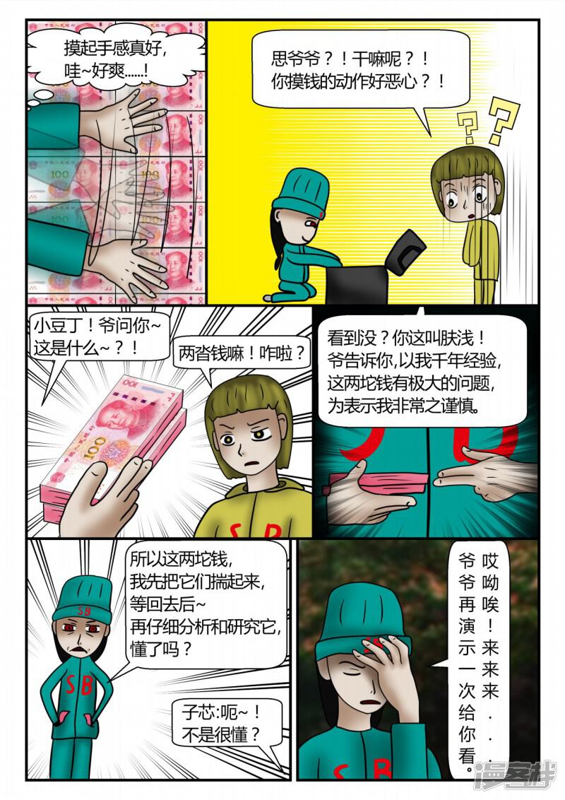 第88页