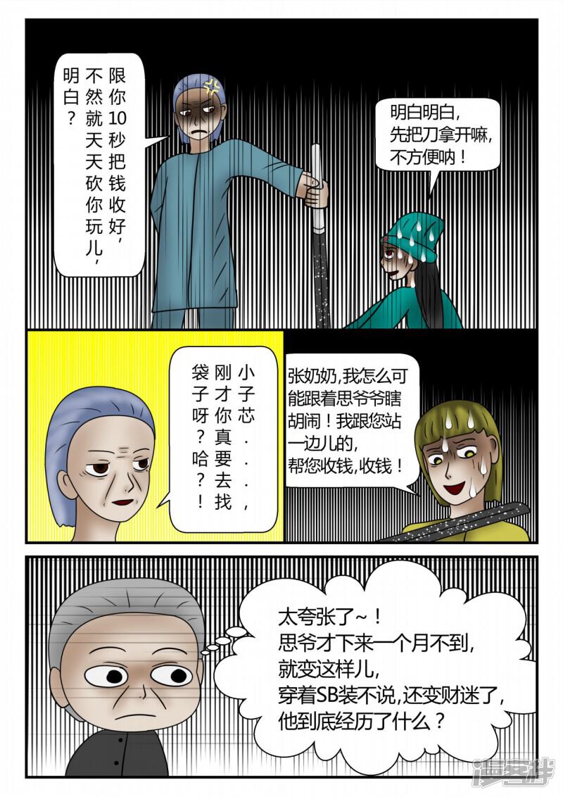 第90页